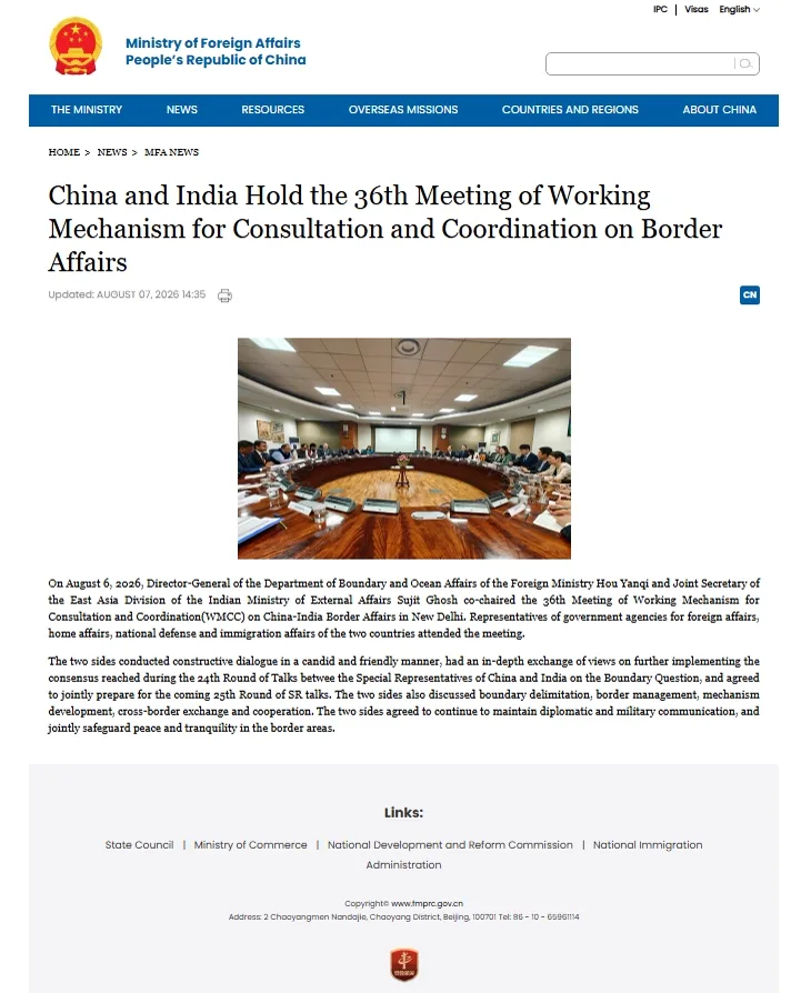 Official Chinese Ministry of Foreign Affairs press release screenshot