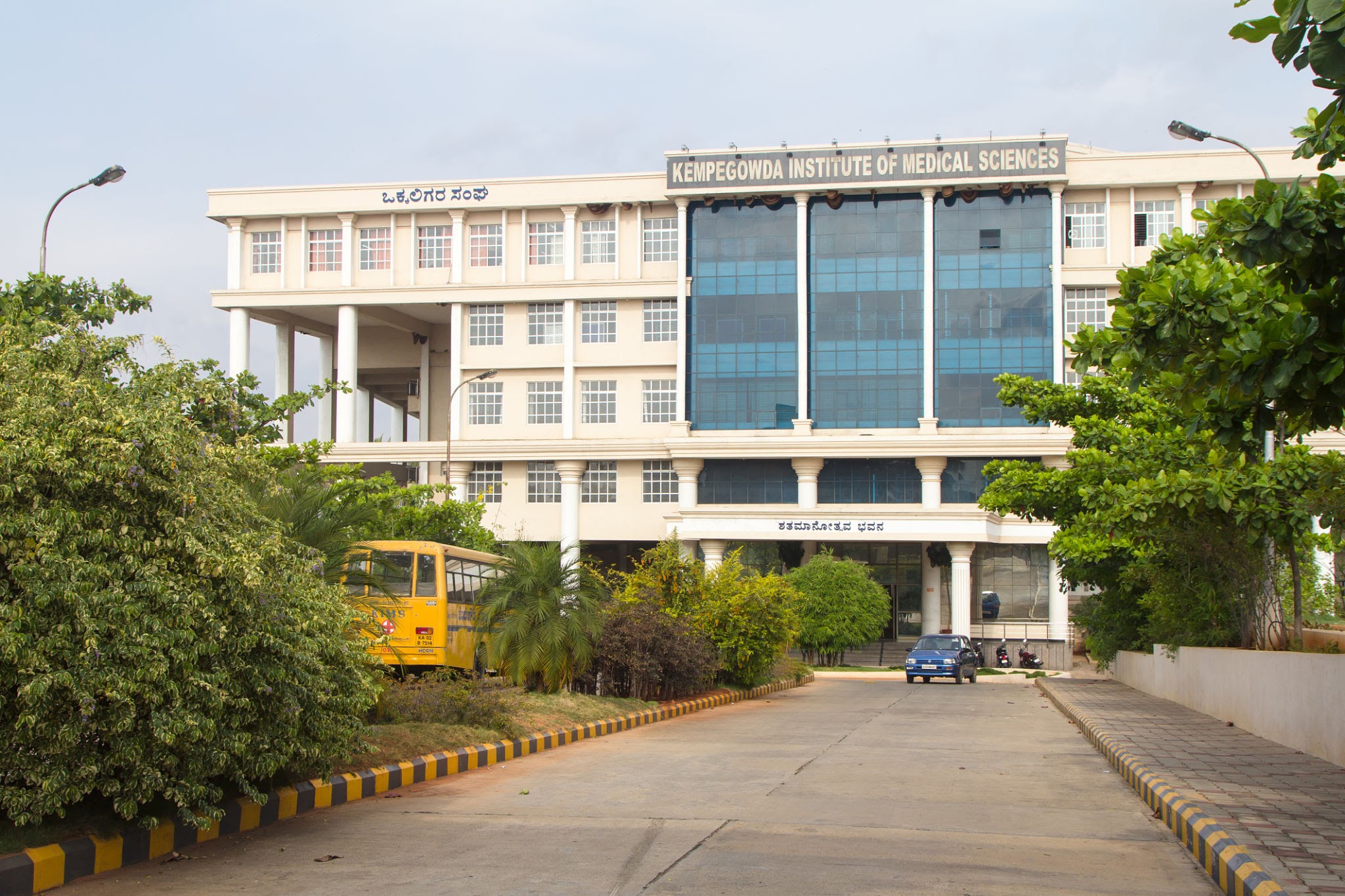 Kempegowda Institute of Medical Sciences campus building