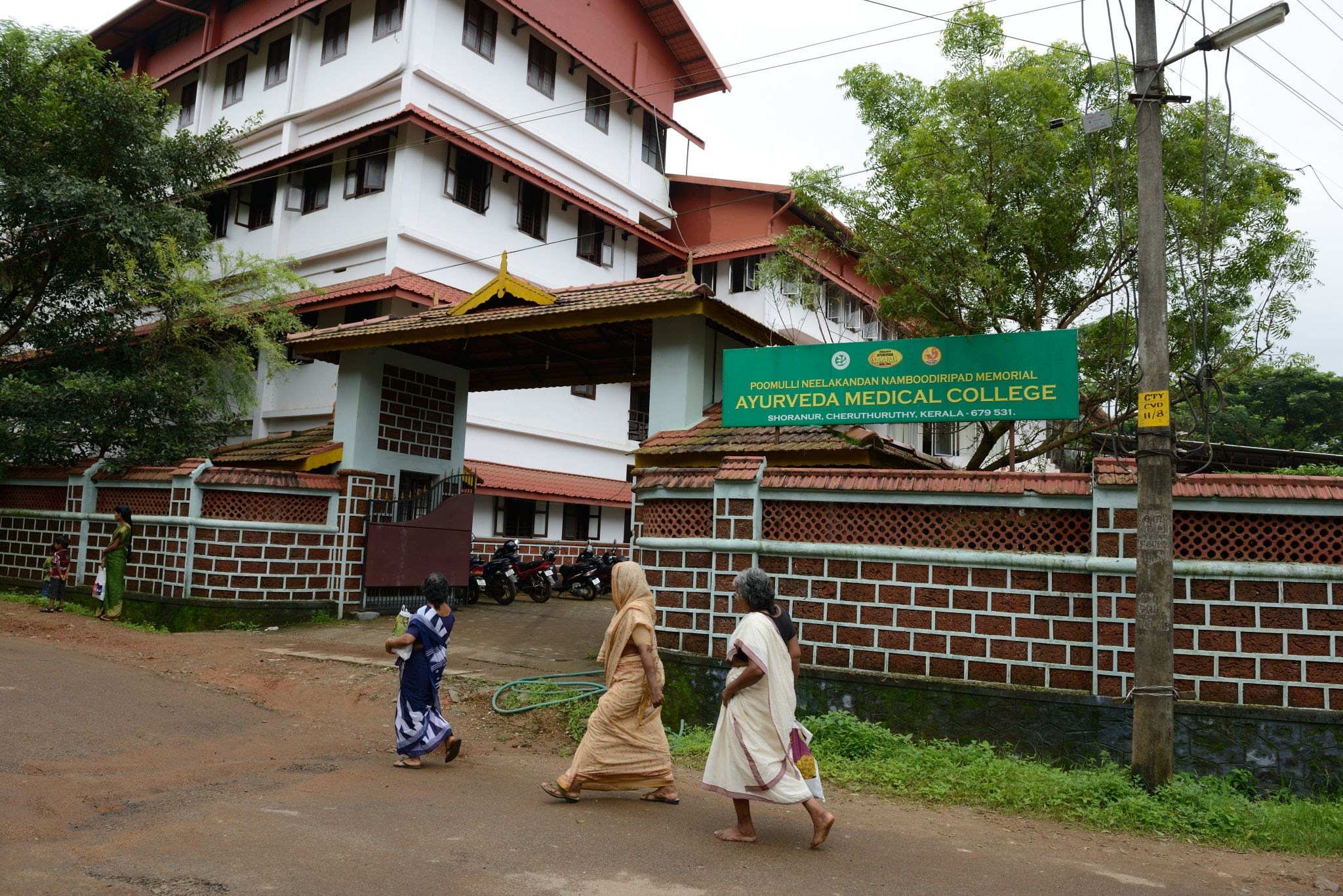 Entrance gate of Poomulli Neelakandan Namboodiripad Memorial Ayurveda Medical College